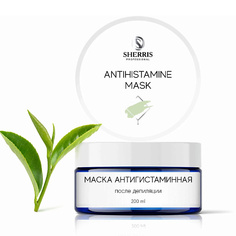 Концентрат после бритья SHERRIS Антигистаминная маска после депиляции увлажняющая 200.0