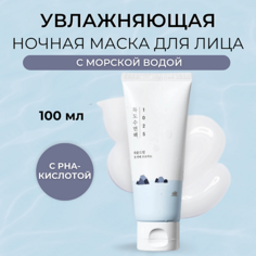 Маска для лица ROUND LAB Ночная маска для лица 1025 Dokdo Sleeping Pack 100.0