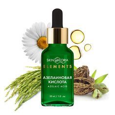 SKINPHORIA Сыворотка для лица с азелаиновой кислотой Azelaic Acid Corrective Serum 30.0