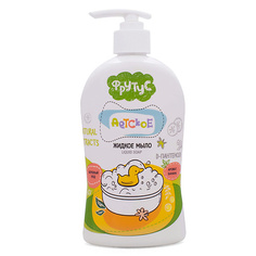 Мыло жидкое ФРУТУС Жидкое мыло детское для рук с дозатором 500.0