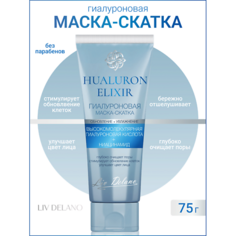Маска для лица LIV DELANO Гиалуроновая маска - скатка Hyaluron Elixir 75.0