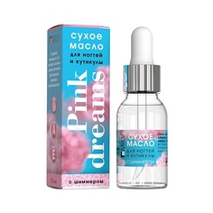Масло для ногтей MILV Сухое укрепляющее масло для ногтей с шиммером PINK DREAMS Прозрачное 15