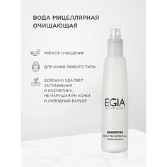 Мицеллярная вода EGIA Вода мицеллярная очищающая Micellar Cleansing Water 200.0