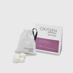 Саше OXYGEN HOME Ароматическое саше Textile Лотос и лилия