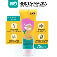 Маска для лица BIOWORLD Инста-маска для лица бережное очищение Secret Life 75.0