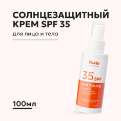 Солнцезащитный крем для тела LIKATO Солнцезащитный крем для лица и тела с SPF 35 100.0