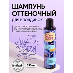 Сыворотка для глаз SELFIELAB Лифтинг сыворотка для кожи вокруг глаз и губ