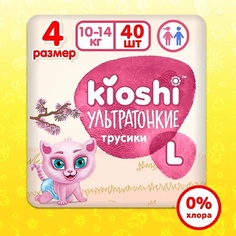 KIOSHI Подгузники-трусики