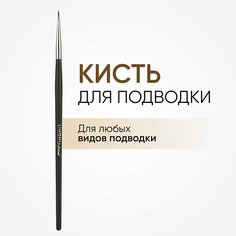 Кисть для глаз LIMONI Кисть для подводки тонкая нейлон №20 1.0