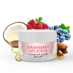 Скраб для губ SKINPHORIA Сахарный скраб для губ Strawberry Lips Scrub 20.0