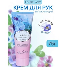 LIV DELANO Крем для рук увлажняющий Бархат фиалки FLEURS DE FRANCE 75.0