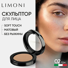 LIMONI Пудра для лица Face Sculpt Powder скульптурирующая
