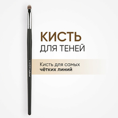 Кисть для глаз LIMONI Кисть плоская для теней и подводки (Нейлон) 10.0