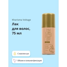 Лак для укладки волос KHARISMA VOLTAGE Лак для волос CASHMERE объем и сильная фиксация (с маслом ши) 75.0