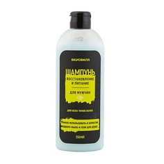 ВКУСВИЛЛ Шампунь для волос 350.0