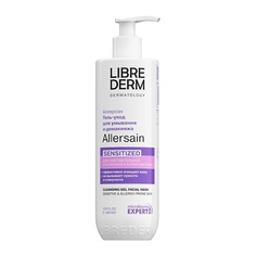 Гель для умывания LIBREDERM Гель-уход очищающий для умывания Allersain