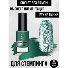 Лак для ногтей GRATTOL Лак краска для стемпинга
