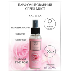 Спрей для тела LIV DELANO Спрей-мист парфюмированный Pink Rose 100.0