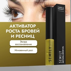 Масло для бровей SEMILY Масло усьмы для усиления и стимуляции роста бровей и ресниц 5.0