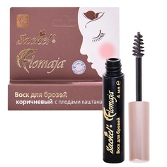 SACHEL Воск для бровей Flomaja Sachel