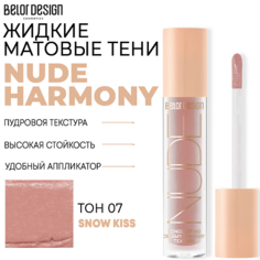 Тени для век BELOR DESIGN Тени матовые Nude Harmony