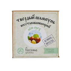 Шампунь для волос РОССАЯНА ОРГАНИКА Твердый шампунь "Лен-орех" для чувствительной кожи головы 90.0