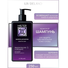 Шампунь для волос LIV DELANO Шампунь для мужчин Sensitive skin MISTER X 250.0