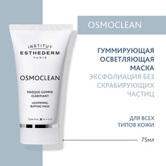 Маска отшелушивающая INSTITUT ESTHEDERM Osmoclean Очищающая и осветляющая гуммирующая маска для обновления кожи 75.0