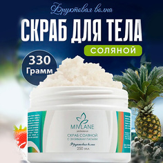 MIVLANE Скраб для тела соляной с энзимами папайи Фруктовая Волна 250.0