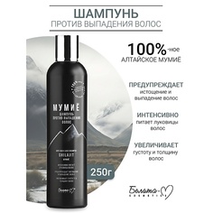 Шампунь для волос БЕЛИТА-М Шампунь против выпадения волос МУМИЁ 250.0