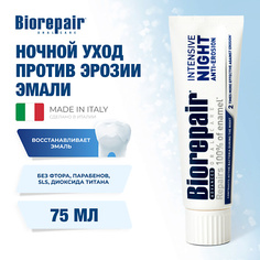 BIOREPAIR Зубная паста "Ночное восстановление" Intensive Night Repair 75.0