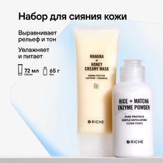 Набор средств для лица RICHE Увлажняющая лифтинг маска для лица от морщин + Энзимная пудра - пилинг от черных точек