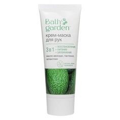 Маска для рук BATH GARDEN Крем-маска для рук 3в1 75