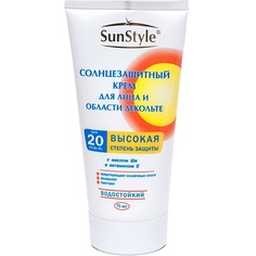 Солнцезащитный крем для лица SUN STYLE Крем для лица и области декольте солнцезащитный SPF-20 75.0