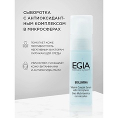 Сыворотка для лица EGIA Сыворотка с антиоксидантным комплексом Vitamin Complex Serum with microspheres 15.0