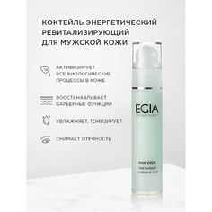 Бальзам для лица EGIA Коктейль энергетический ревитализирующий для мужской кожи 50.0