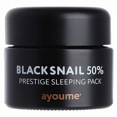 Маска для лица AYOUME Ночная маска для лица с муцином черной улитки BLACK SNAIL PRESTIGE 50.0