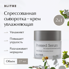 Сыворотка для лица BLITHE Сыворотка-крем увлажняющая «Бархатный Ямс» 22.0