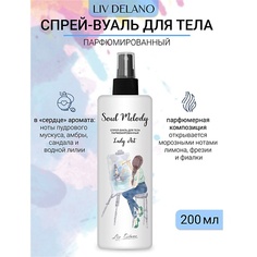 Спрей для тела LIV DELANO Спрей-вуаль парфюмированный Lady Art Soul Melody 200.0