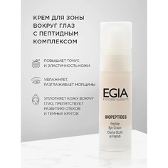 Крем для глаз EGIA Крем для зоны вокруг глаз с пептидным комплексом 30.0