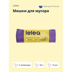Мешок для мусора LELEA Мешки для мусора прочные с затяжками (35 л) 15.0