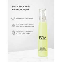 Мусс для умывания EGIA Нежная очищающая пенка-мусс Soft Cleansing Foam 200.0