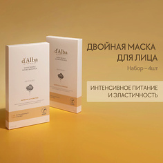 Маска для лица D`ALBA Питательная маска для лица White Truffle Double Mask Pack [Nutritive/Hydrating] 138.0 Dalba