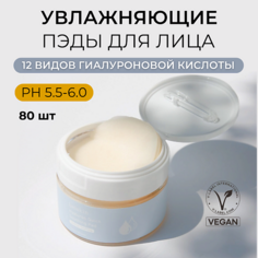 Маска для лица BEISKIN Успокаивающие пэды с гиалуроном hyaluron quick soothing pad 80.0