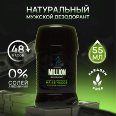 Дезодорант-стик MIVLANE Сухой твердый мужской дезодорант-стик MILLION 55.0
