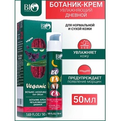 Крем для лица BIOWORLD Ботаник-крем увлажняющий Veganica 50.0