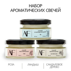 Набор ароматических свечей ART FEEL Набор из 3 ароматических свечей (сандаловое дерево, ландыш, роза) 150.0