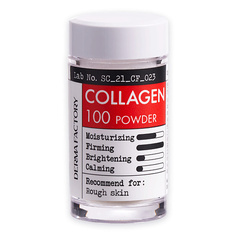 Концентрат для лица DERMA FACTORY Косметический порошок Collagen 100 Powder 100% 5.0