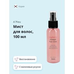 Спрей для тела APIEU Мист для волос с малиновым уксусом 100.0 Apieu