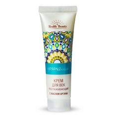 Крем для глаз HEALTH&BEAUTY Крем для век разглаживающий с маслом арганы 30.0